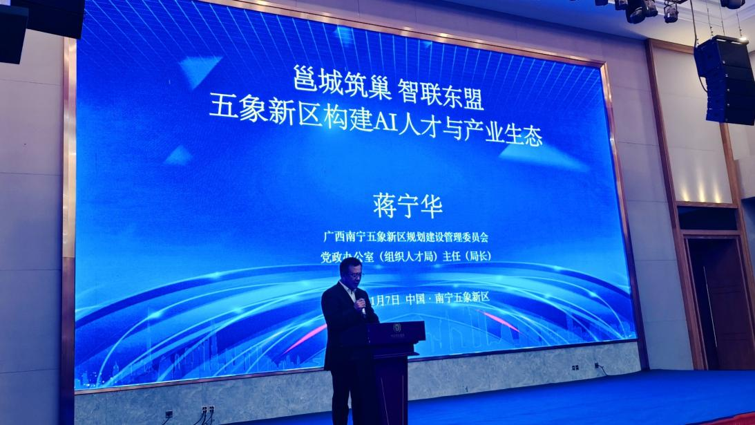 “邕城筑巢·智聯(lián)東盟”——2025年AI應用人才發(fā)展大會歡迎晚宴隆重舉行-