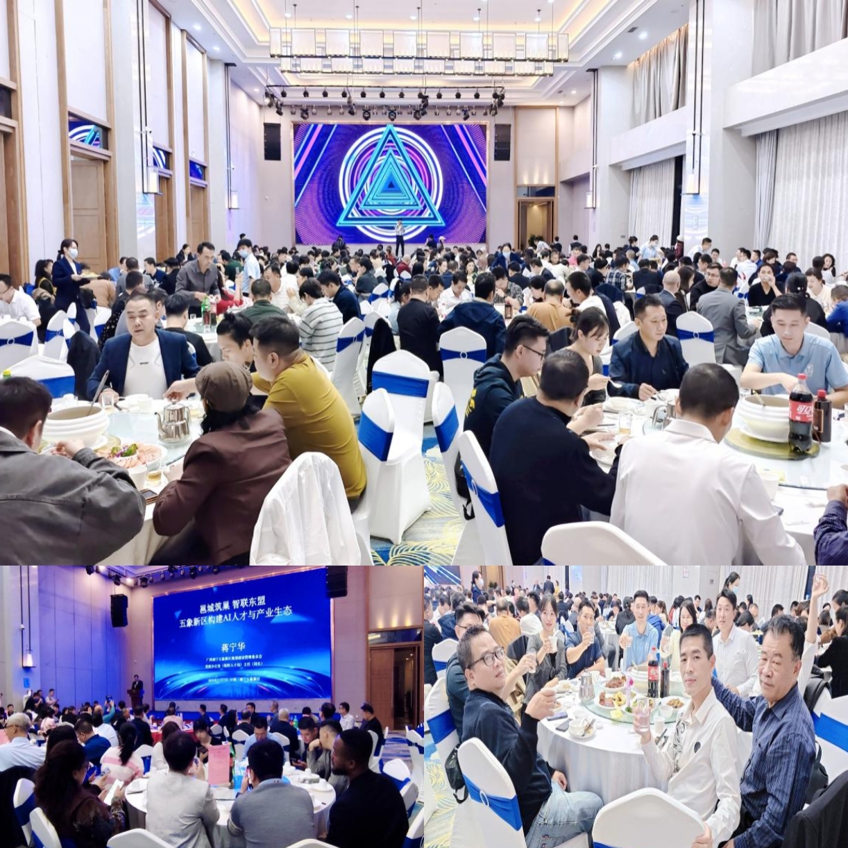 “邕城筑巢·智聯(lián)東盟”——2025年AI應用人才發(fā)展大會歡迎晚宴隆重舉行-