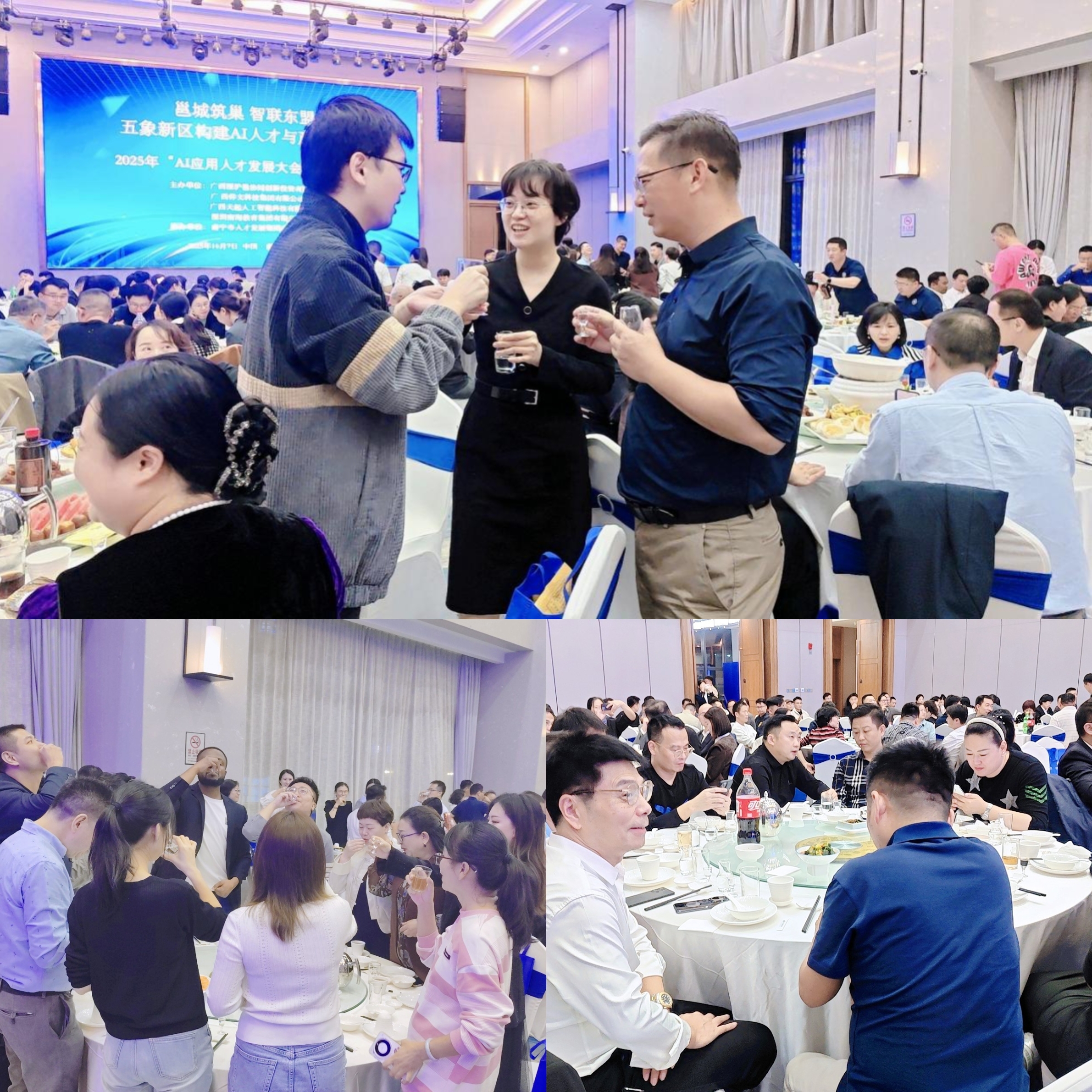 “邕城筑巢·智聯(lián)東盟”——2025年AI應用人才發(fā)展大會歡迎晚宴隆重舉行-