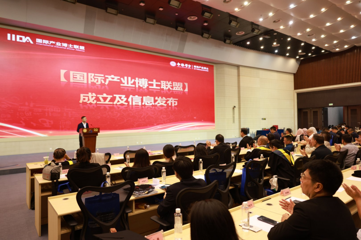 第2屆【國際高層次產業(yè)人才發(fā)展大會】暨【國際產業(yè)博士聯(lián)盟成立大會】主題專場在南寧舉行-