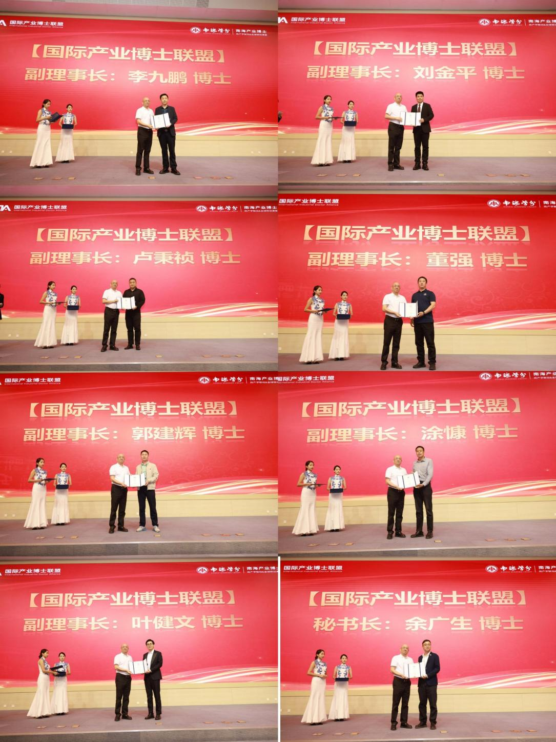 第2屆【國際高層次產業(yè)人才發(fā)展大會】暨【國際產業(yè)博士聯(lián)盟成立大會】主題專場在南寧舉行-