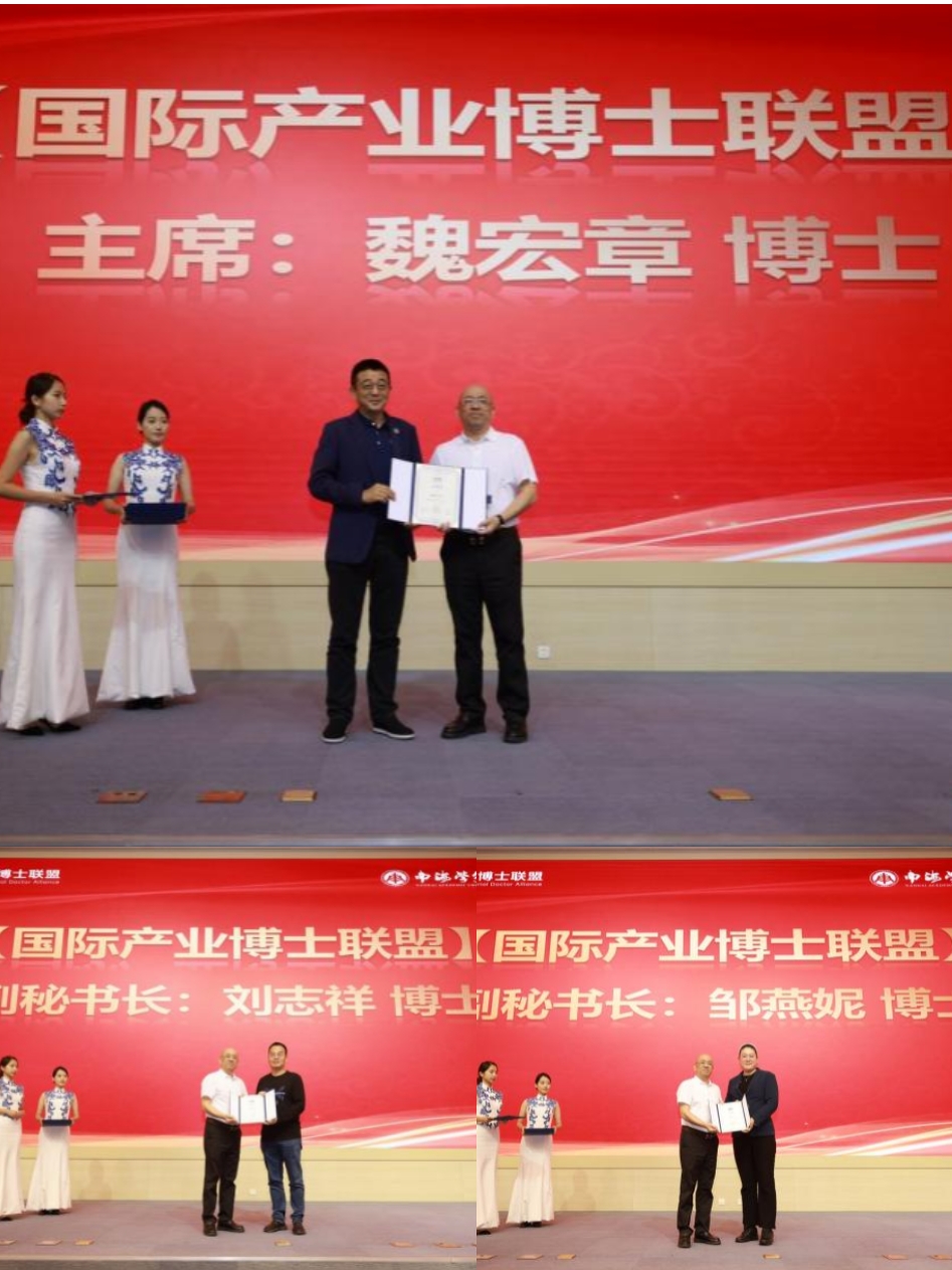 第2屆【國際高層次產業(yè)人才發(fā)展大會】暨【國際產業(yè)博士聯(lián)盟成立大會】主題專場在南寧舉行-