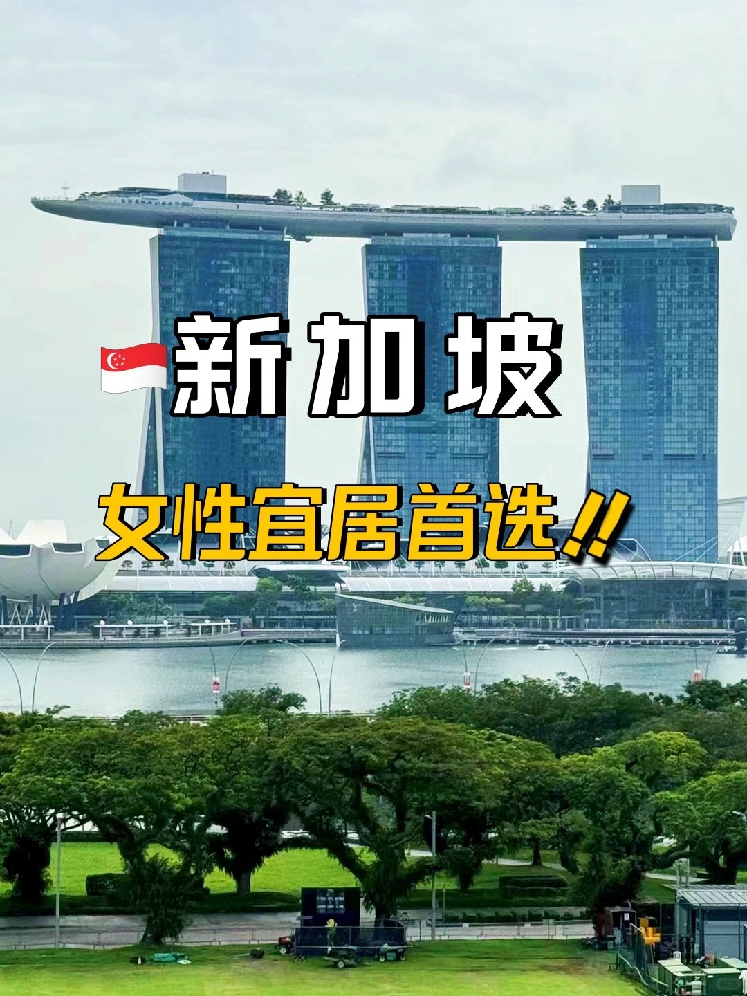 為什么女生都說新加坡很安全？從法律到街道的一整套女性保護(hù)機制-