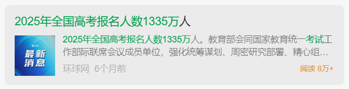 1335 万高考生只有 33% 能上本科？越来越多家长开始为孩子寻找一条“确定性更高”的路-