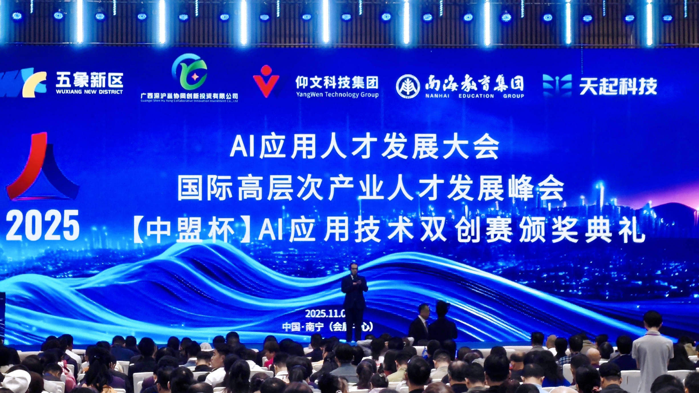 南海教育集团与马来西亚理工大学达成产业【数字案例库】战略合作-