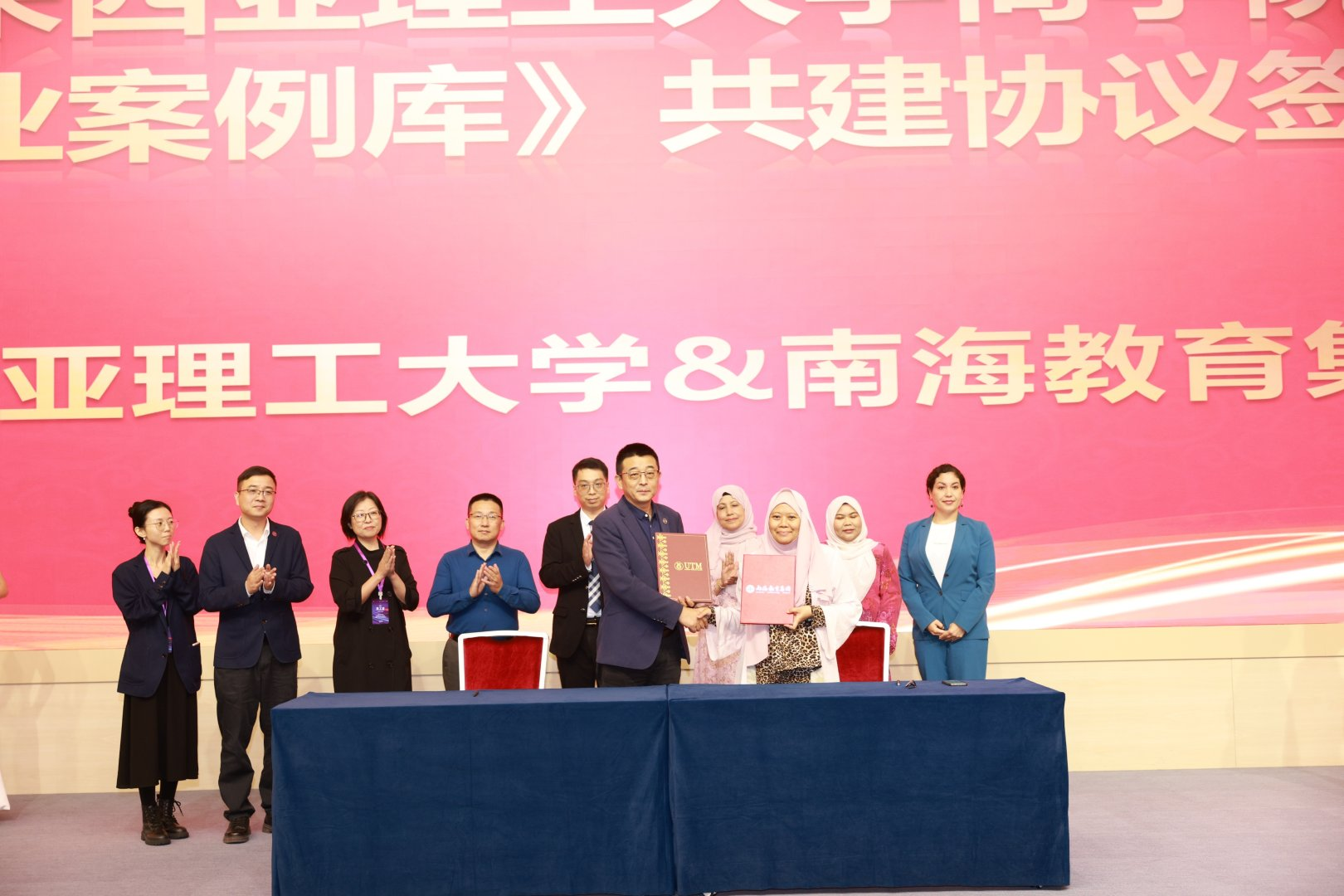 南海教育集团与马来西亚理工大学达成产业【数字案例库】战略合作-