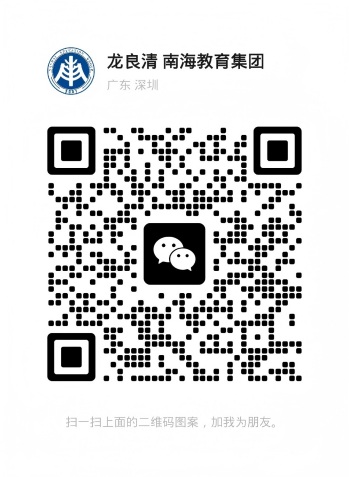 南海校友风采 | 陈荣焕“求学求知励志”-