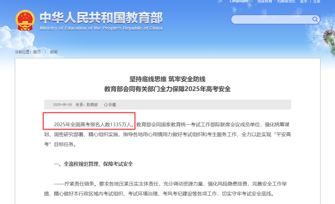 2026年高考，不止是考試的分數(shù)，還有未來的選擇——讓孩子的未來有更多可能-