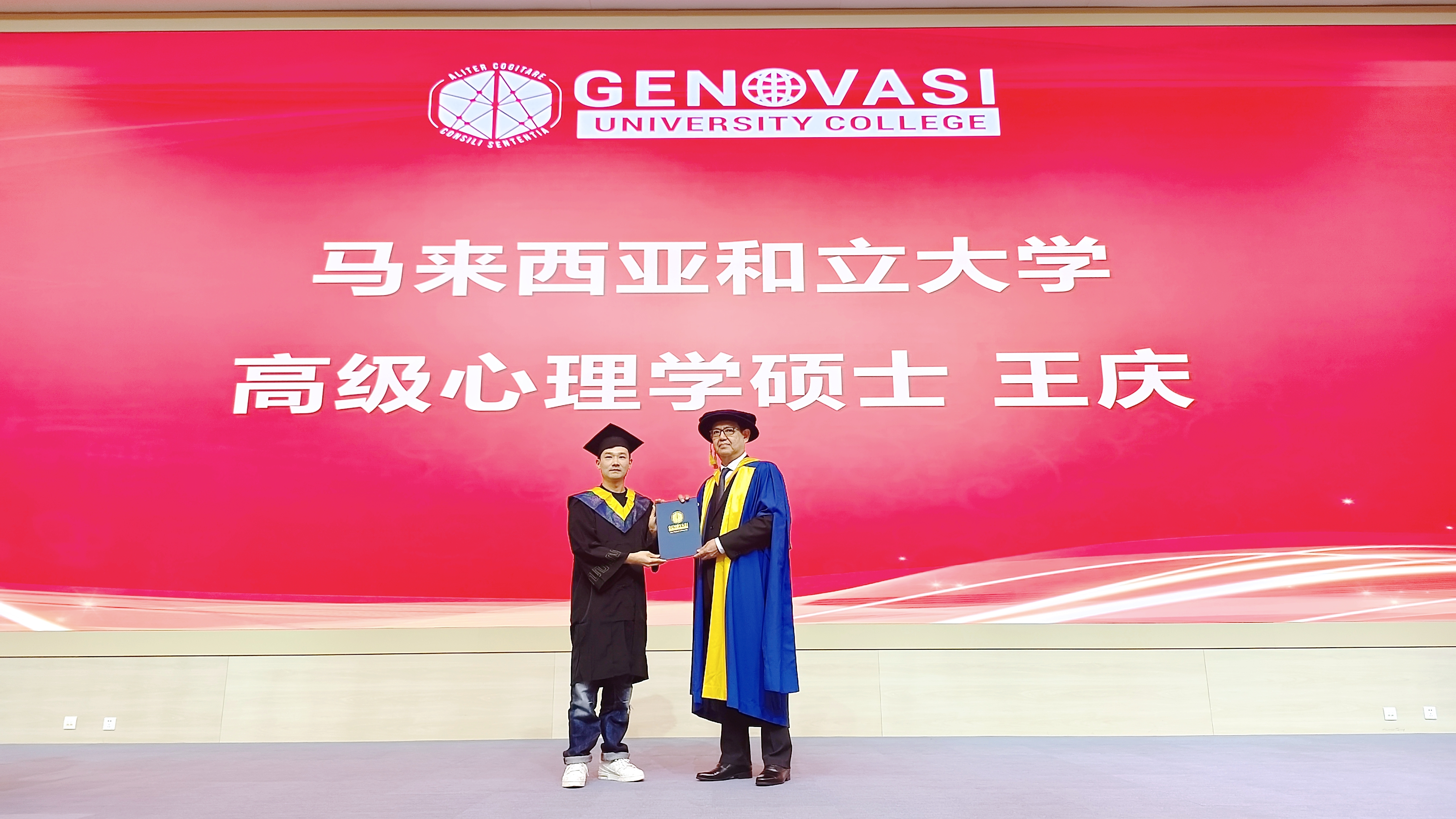 探索马来西亚和立大学高级心理学硕士：开启你的心理学精英之旅-