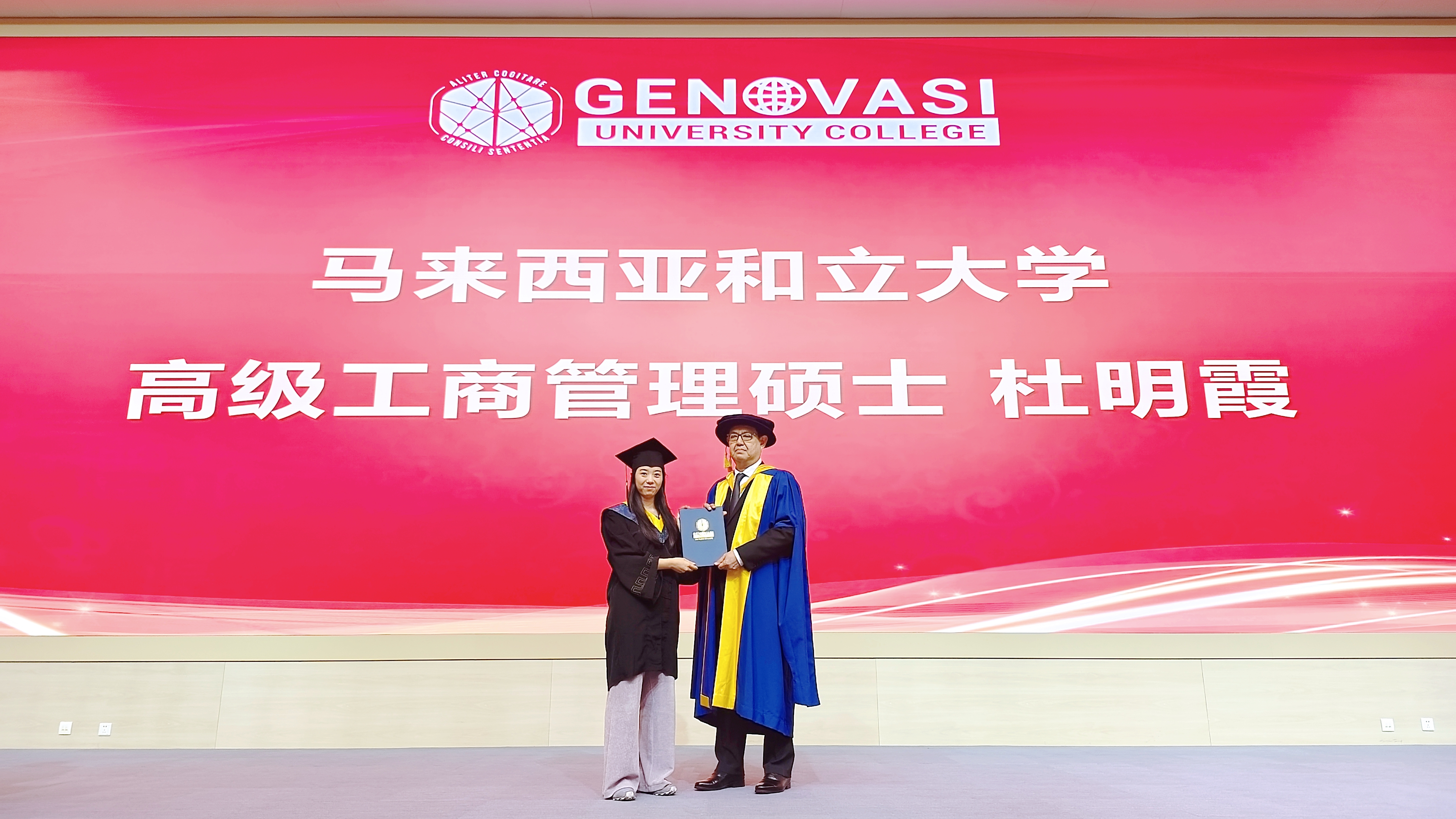 探索马来西亚和立大学高级工商管理硕士项目：开启国际视野的精英之旅-