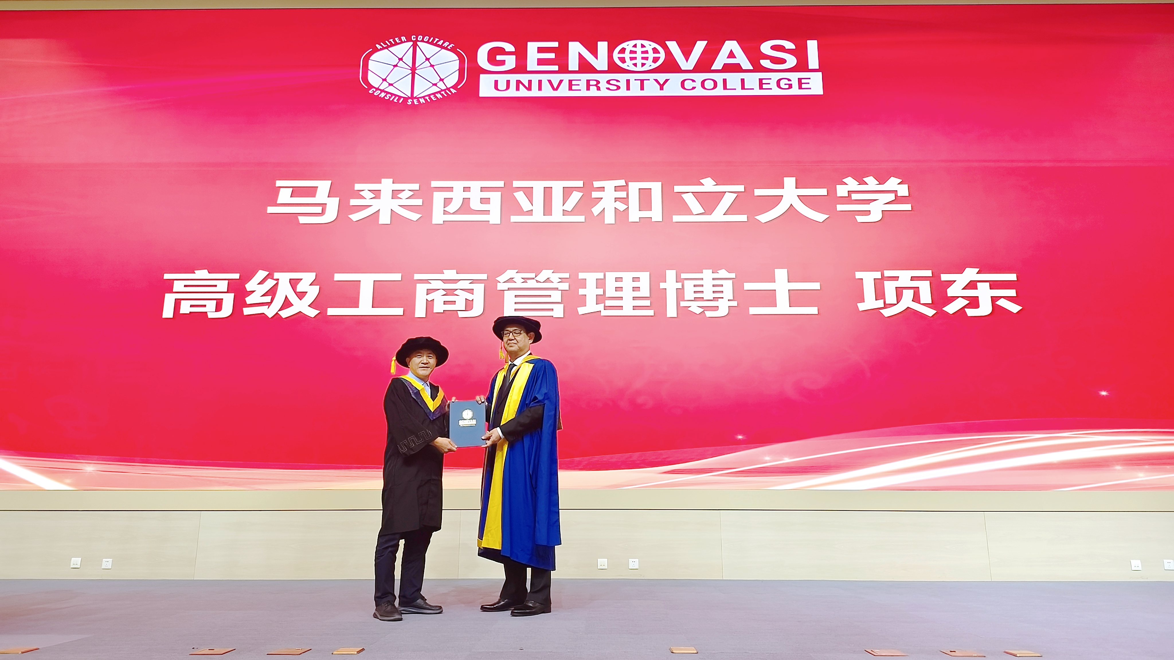 探索商業(yè)新高度，馬來(lái)西亞和立大學(xué)高級(jí)工商管理博士項(xiàng)目等你來(lái)！-