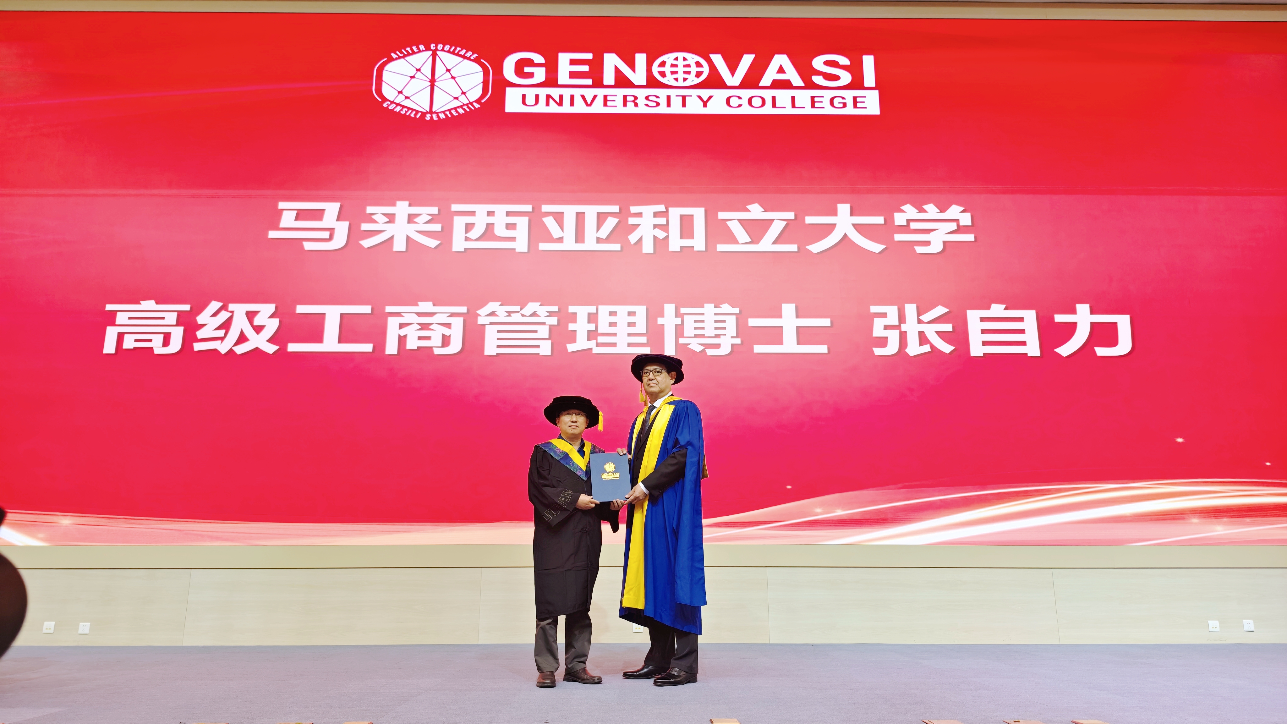 探索商業(yè)新高度，馬來(lái)西亞和立大學(xué)高級(jí)工商管理博士項(xiàng)目等你來(lái)！-