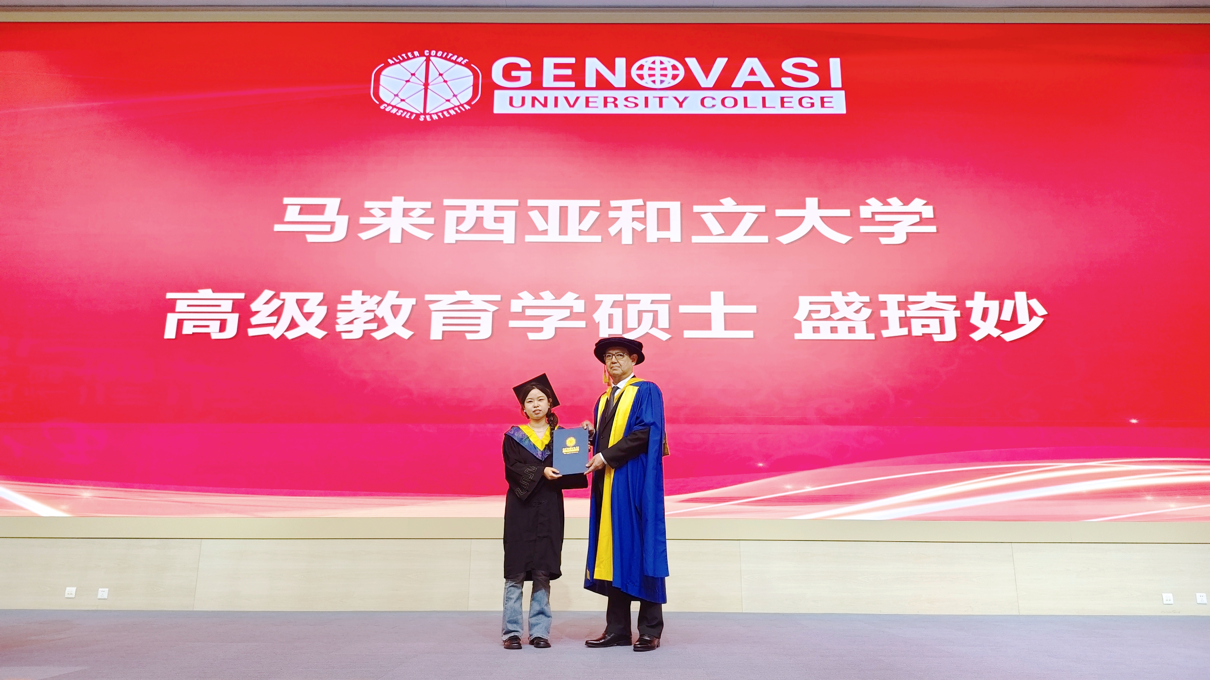 探索马来西亚和立大学高级教育学硕士项目:一个融合多元文化与国际视野的学术殿堂-