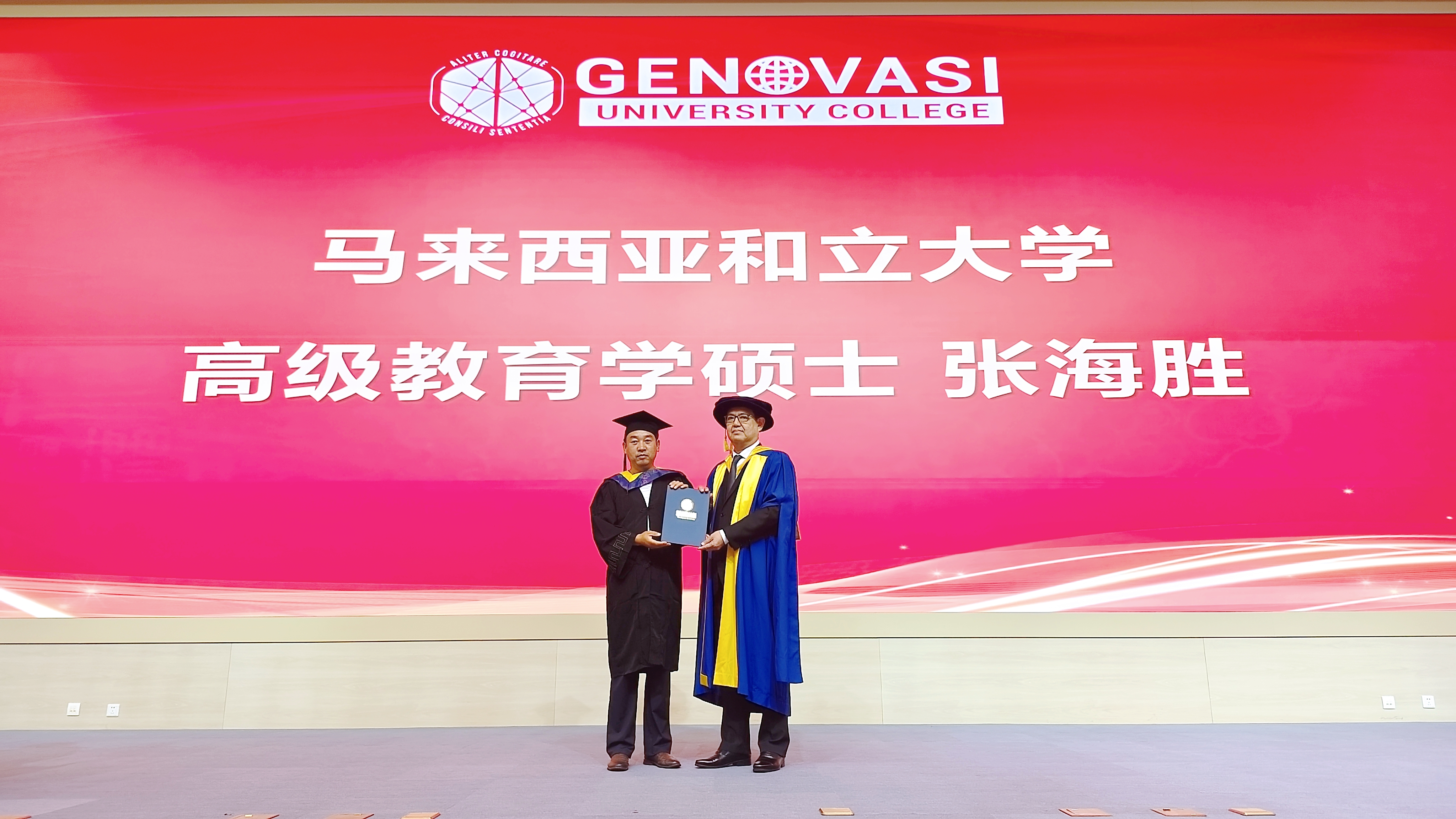 探索马来西亚和立大学高级教育学硕士项目:一个融合多元文化与国际视野的学术殿堂-