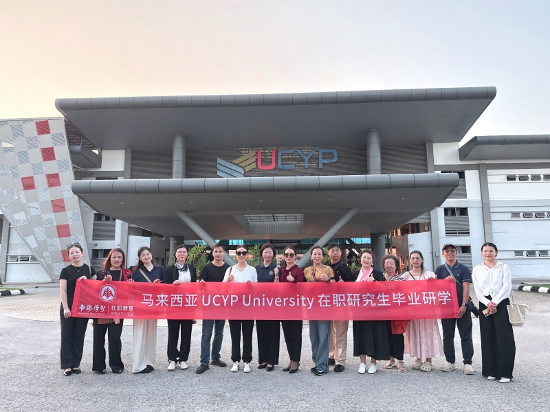 荣耀加冕,学成而归|彭亨教育基金大学(UCYP)中国学子马来西亚毕业典礼圆满礼成-