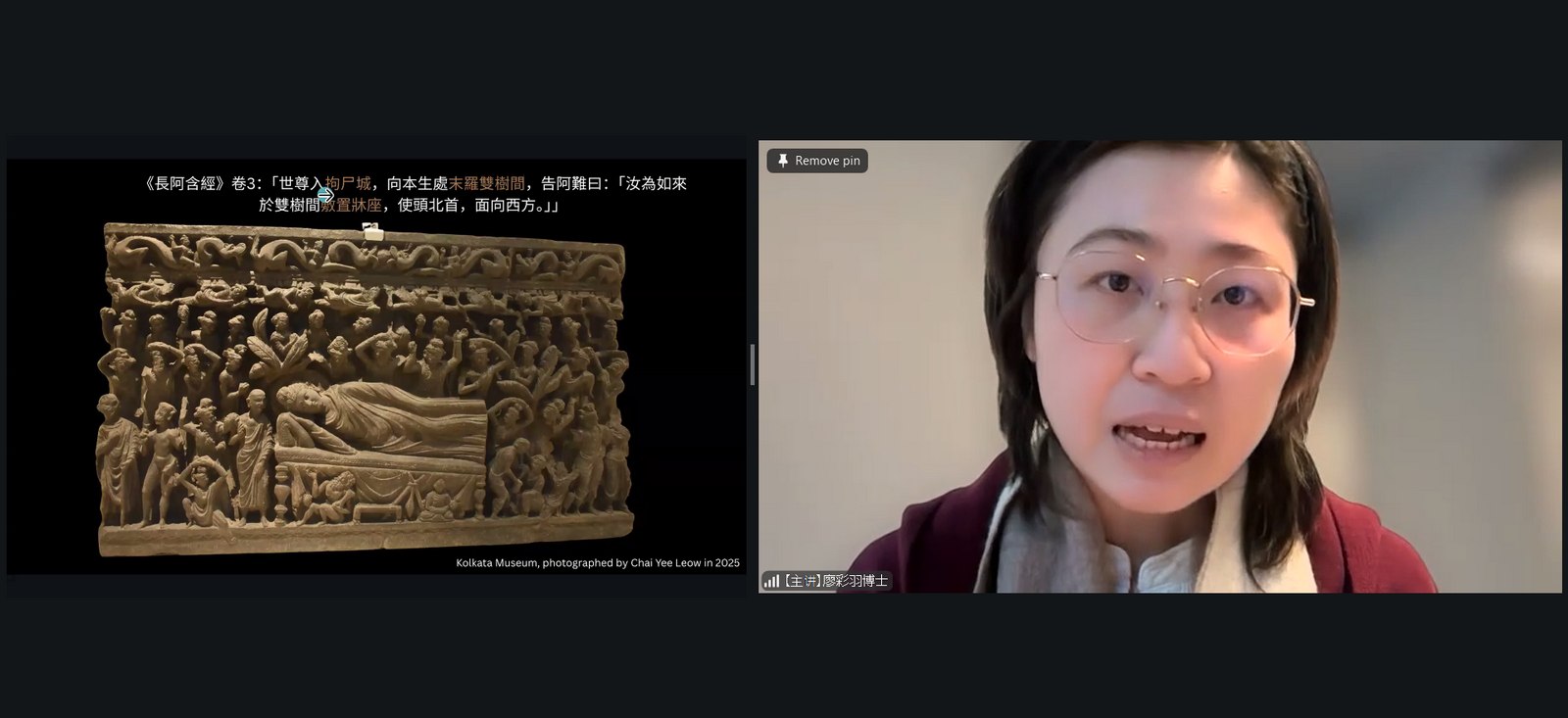 【新纪元大学国际教育学院】“陈六使弘毅国际讲坛”系列讲座第四十六讲廖彩羽博士讲座-