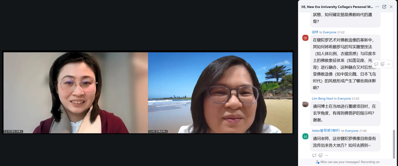 【新纪元大学国际教育学院】“陈六使弘毅国际讲坛”系列讲座第四十六讲廖彩羽博士讲座-