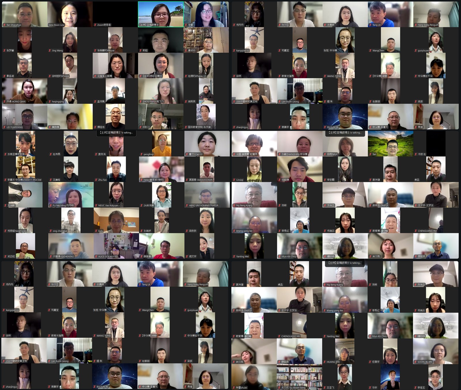 【新纪元大学国际教育学院】“陈六使弘毅国际讲坛”系列讲座第四十六讲廖彩羽博士讲座-