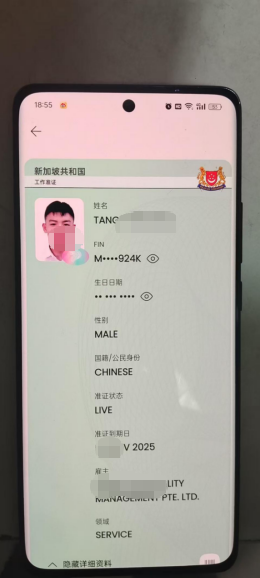 新加坡留学生必备证件大揭秘：签证、学生证、实习证……你需要的都在这里！-