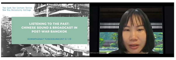 【新纪元大学国际教育学院】“陈六使弘毅国际讲坛”系列讲座第四十五讲陈玉珊副教授讲座-