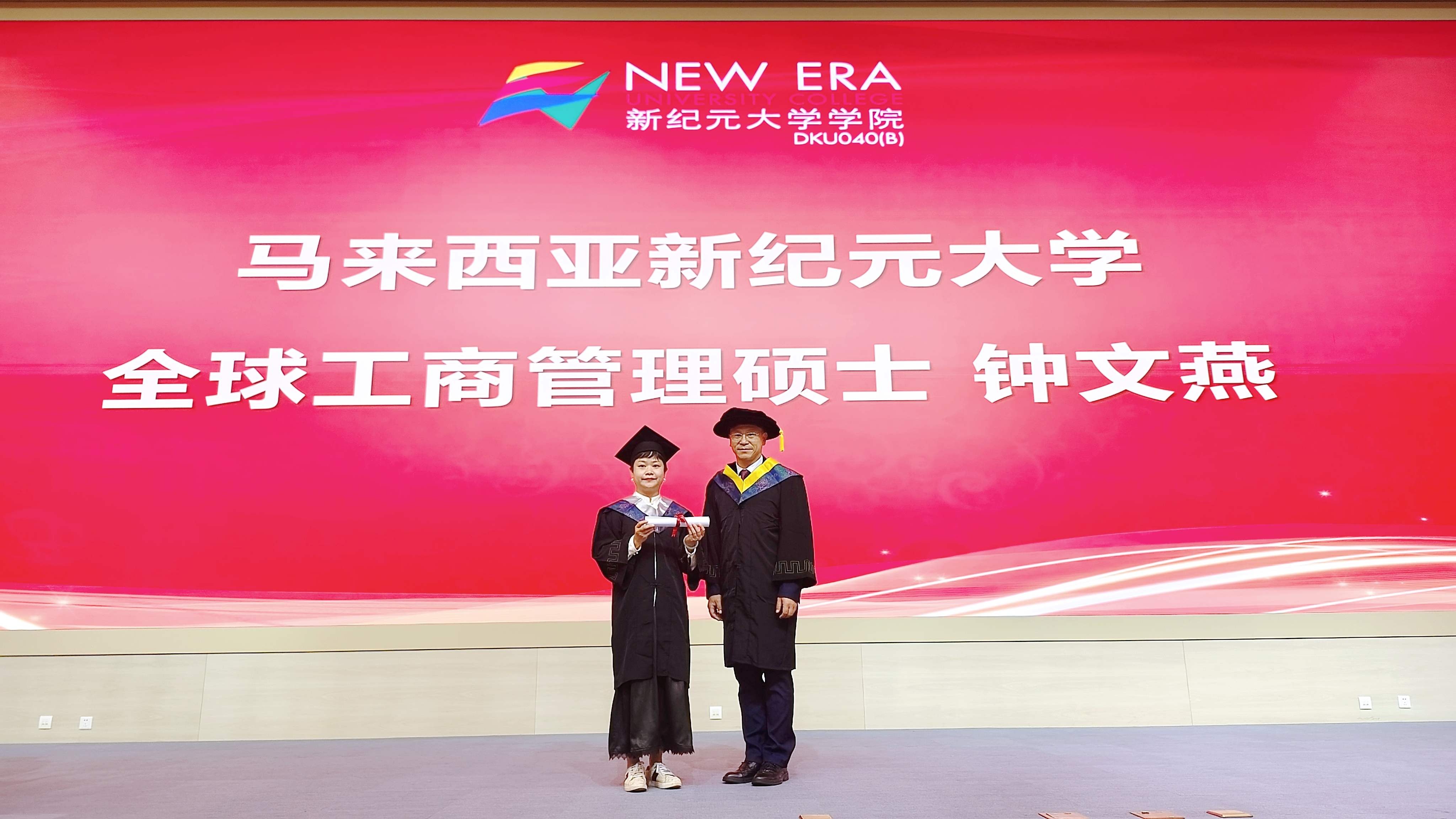 马来西亚新纪元大学：全球工商管理硕士项目的璀璨明珠-