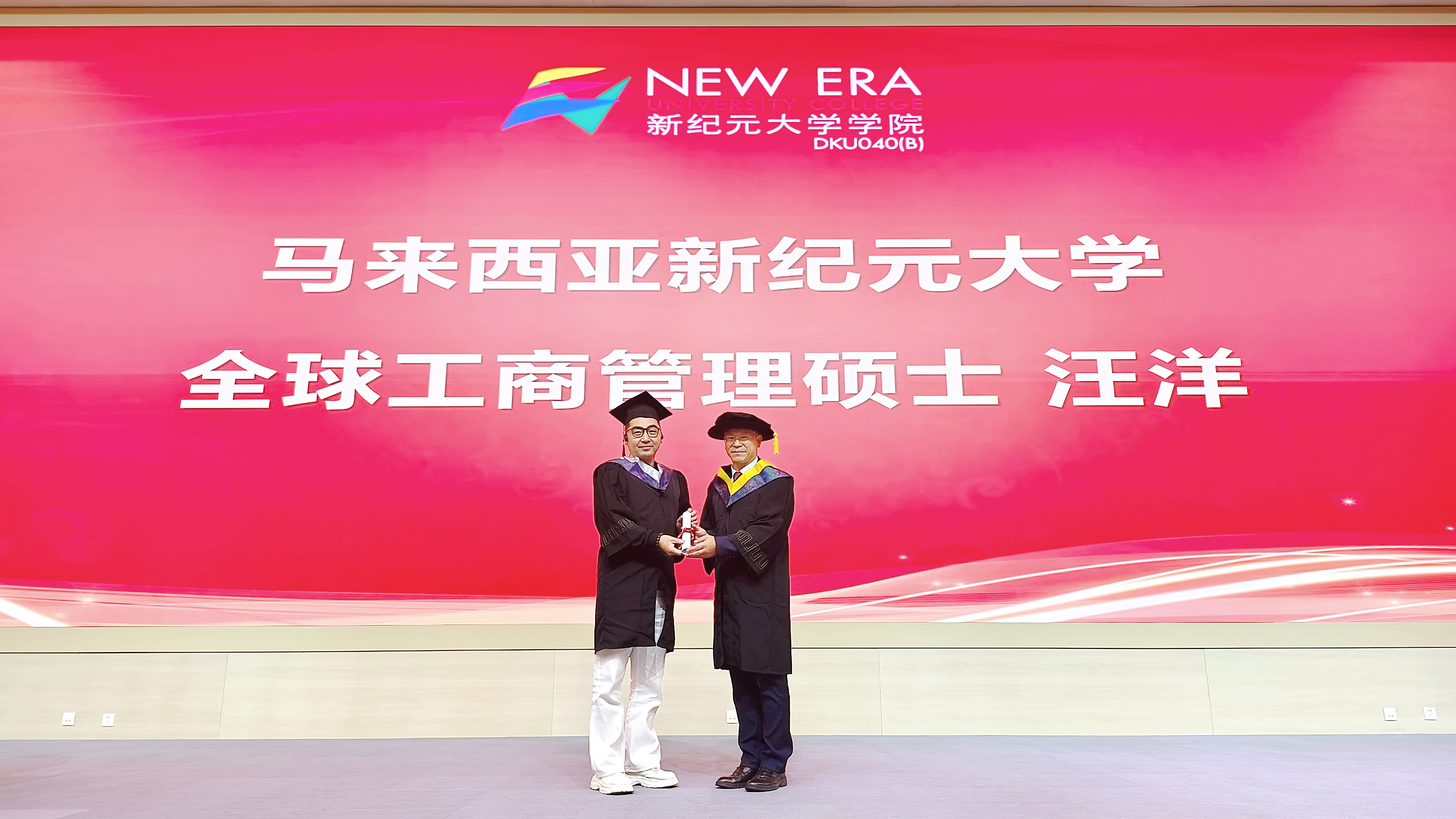 马来西亚新纪元大学：全球工商管理硕士项目的璀璨明珠-