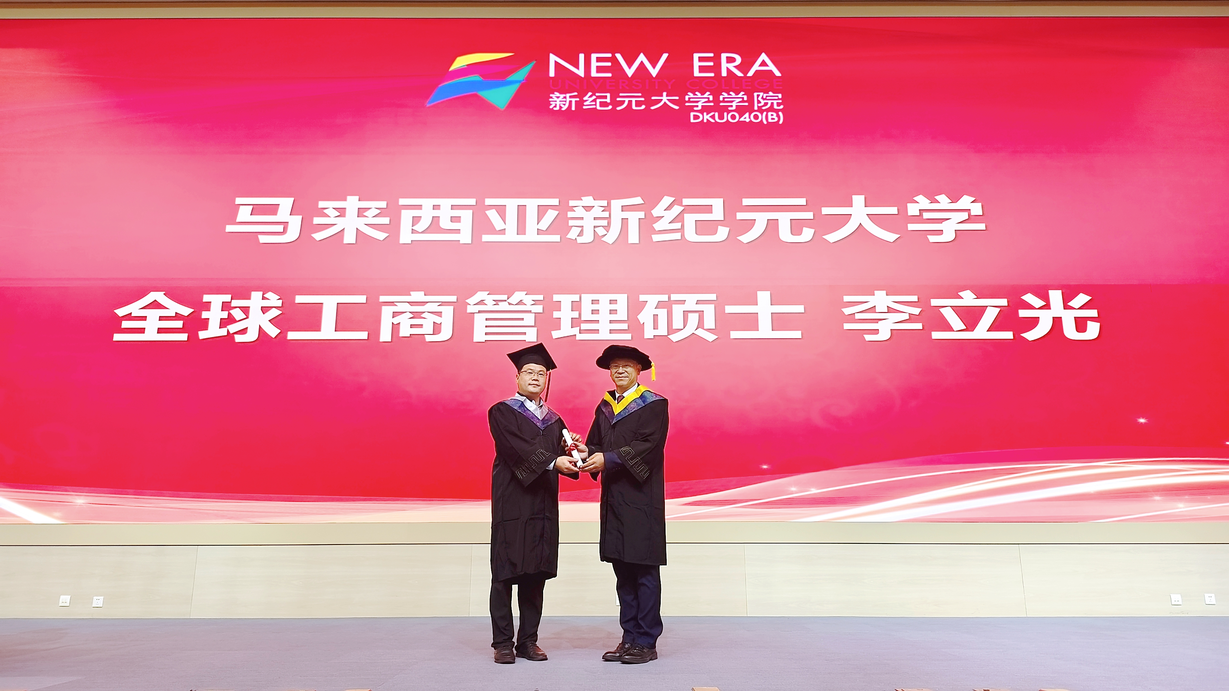 马来西亚新纪元大学：全球工商管理硕士项目的璀璨明珠-