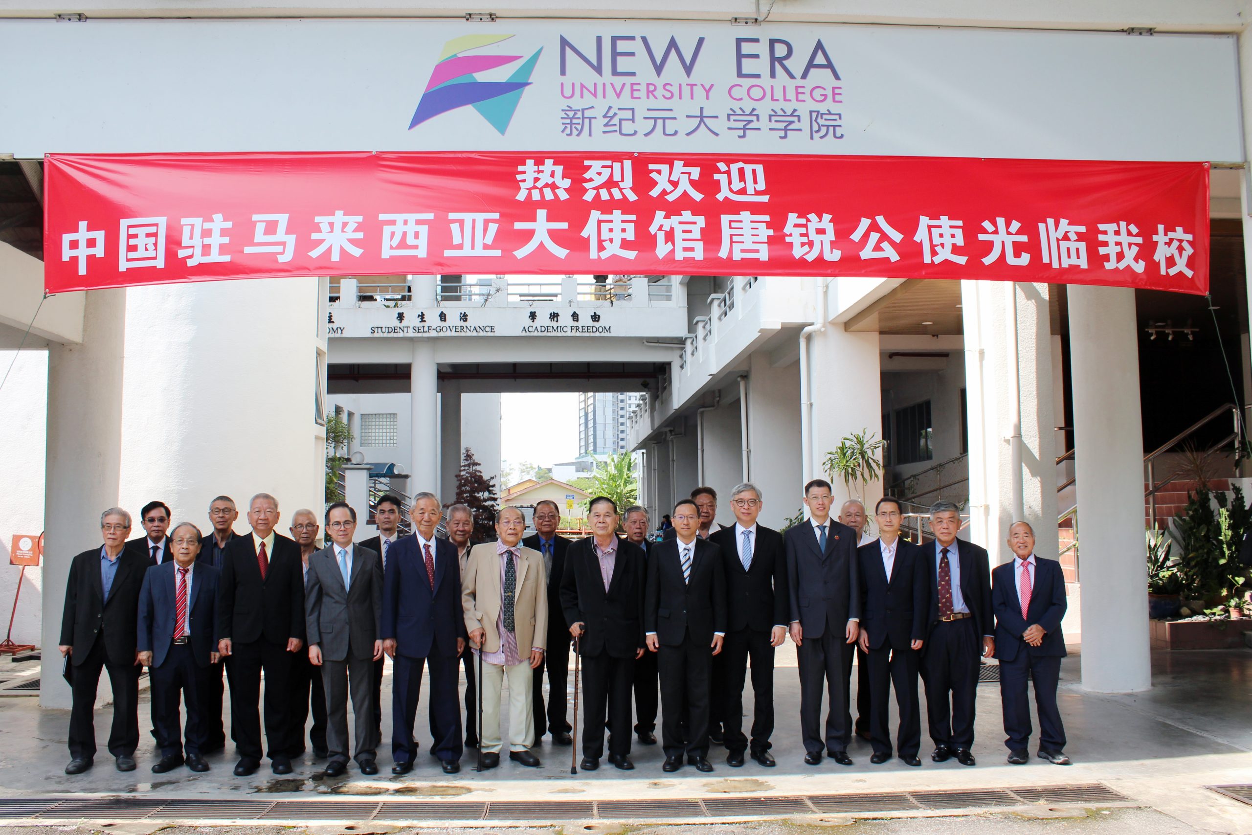 探索东南亚教育瑰宝：马来西亚新纪元大学全球教育学硕士-