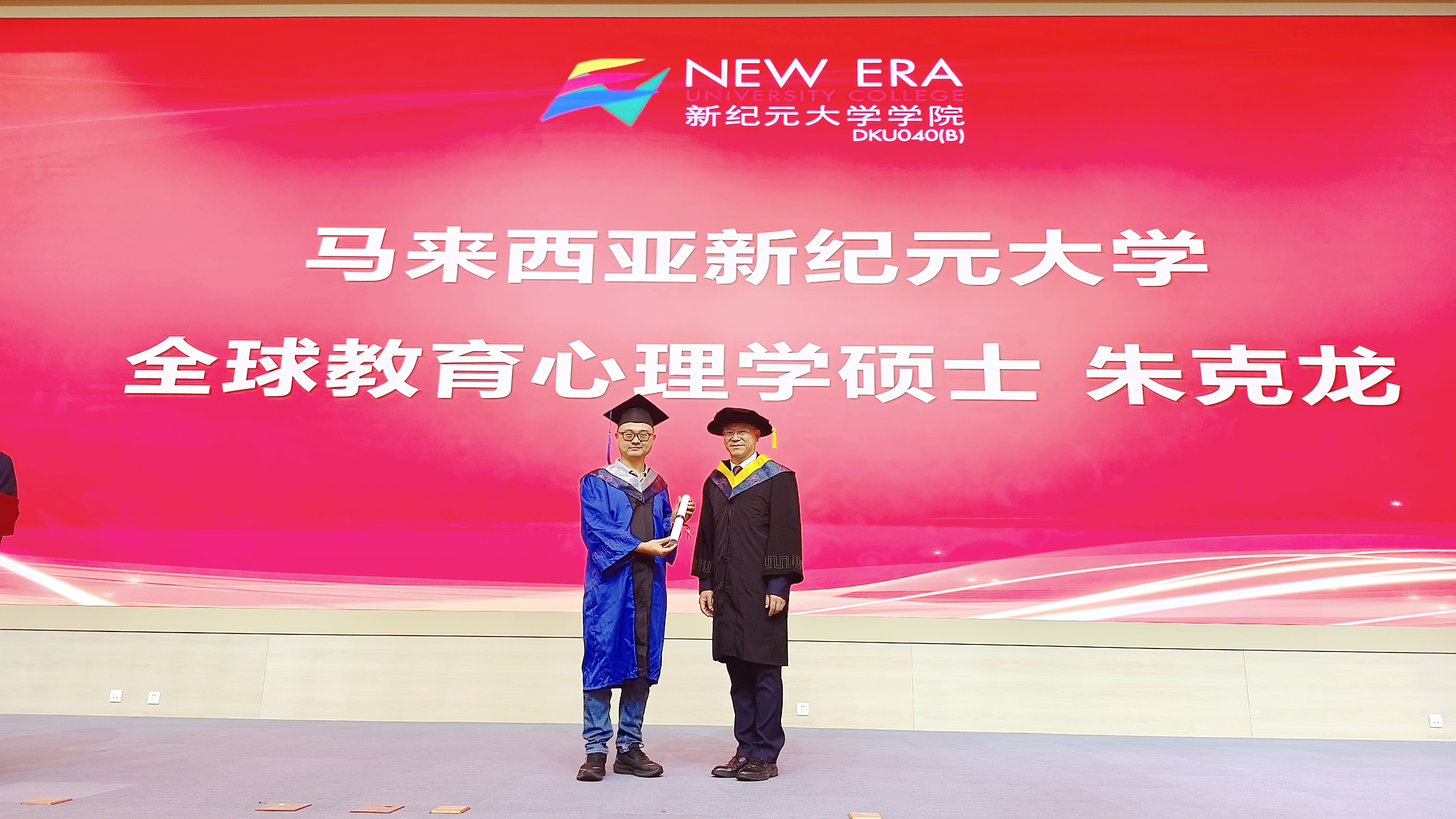 新纪元大学全球教育心理学硕士：开启学术与事业的双赢之旅-