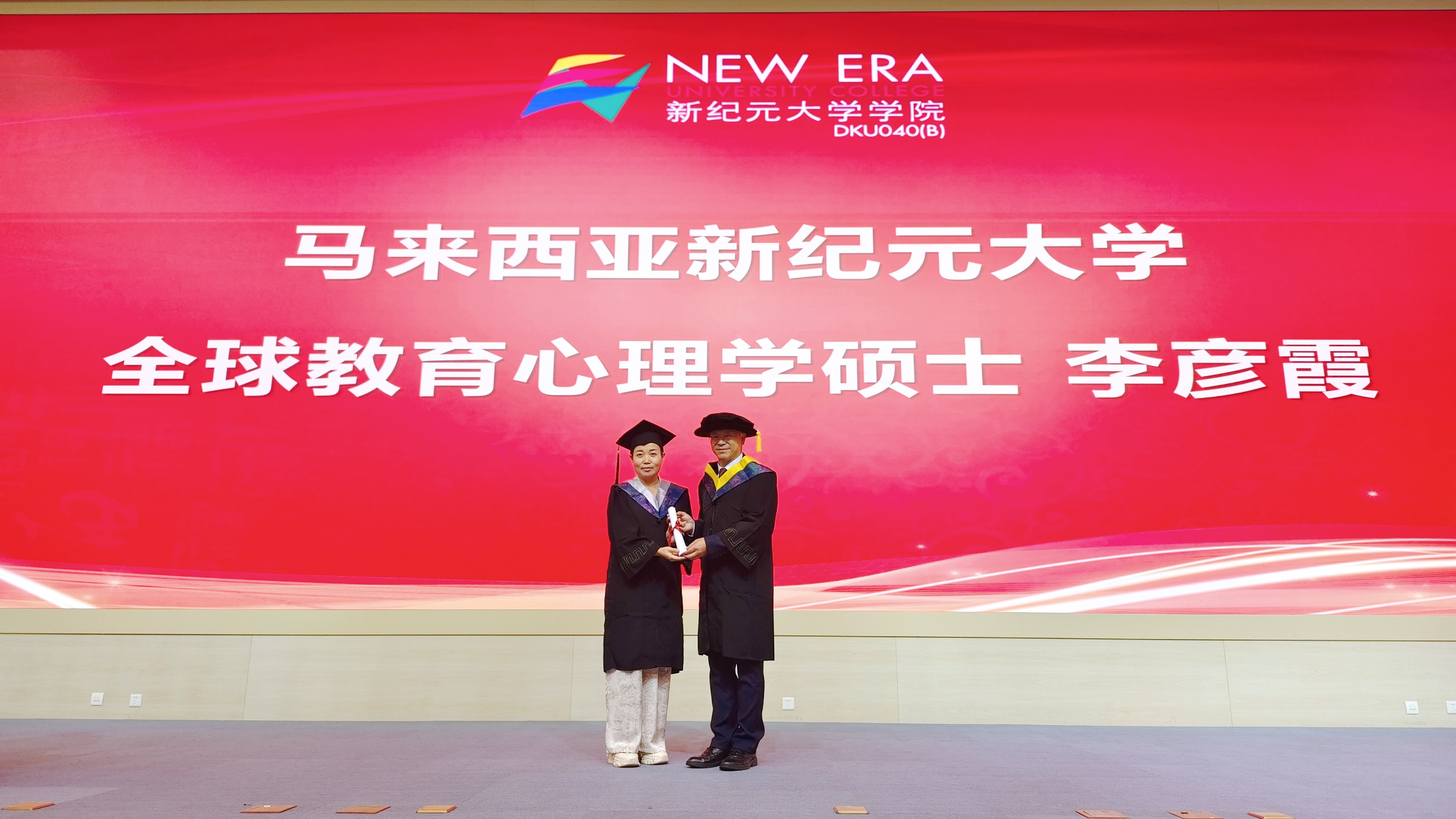 新纪元大学全球教育心理学硕士：开启学术与事业的双赢之旅-