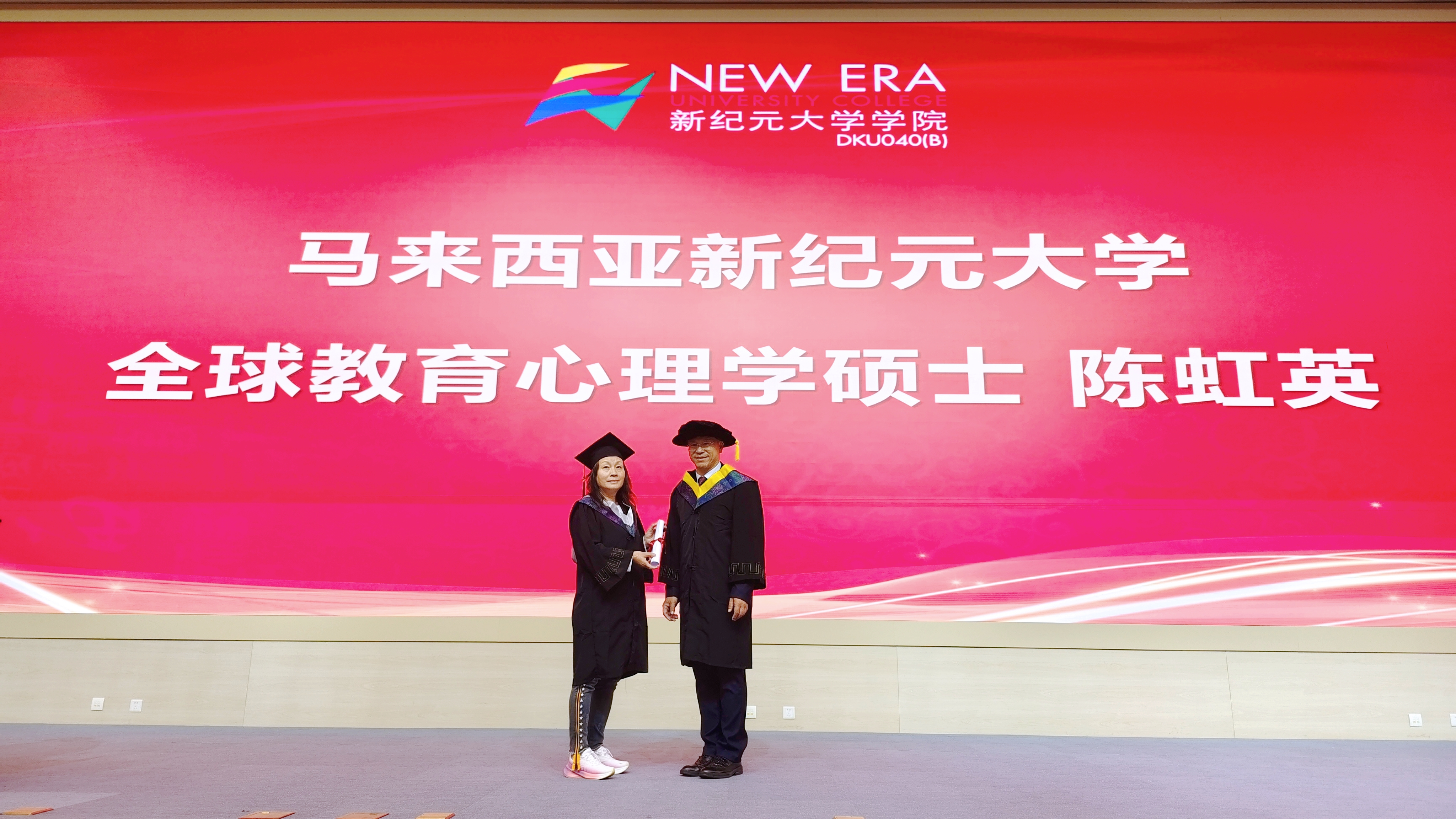 新纪元大学全球教育心理学硕士：开启学术与事业的双赢之旅-