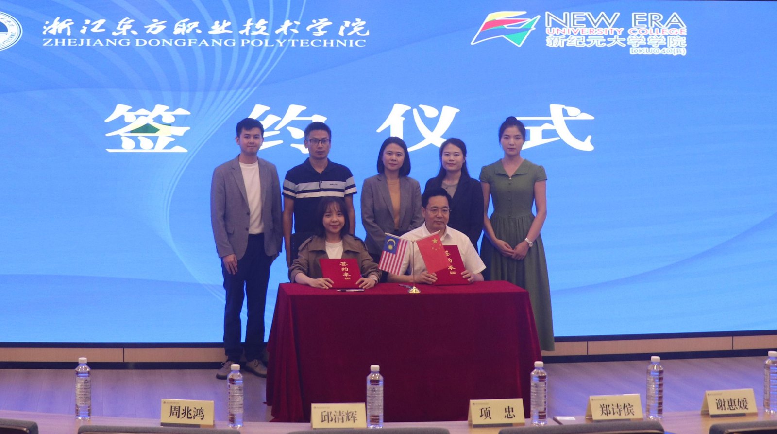 【新纪元大学国际教育学院】新纪元大学学院代表团走访中国浙江多所高校 共筑马中教育合作平台-