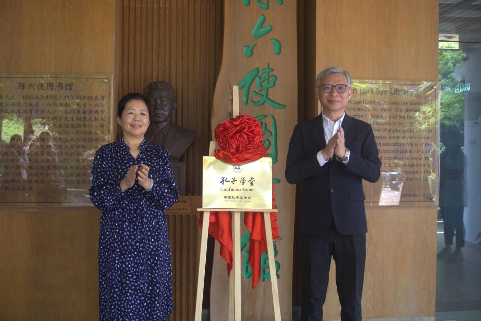 【新纪元大学国际教育学院】孔子学堂落户新纪元大学学院　注入华文教育与文化交流新动力-