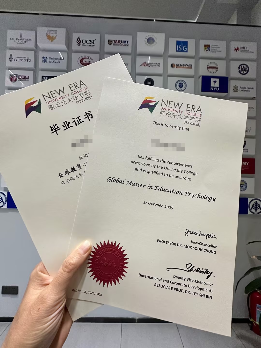 马来西亚新纪元大学 | 华人之光 -