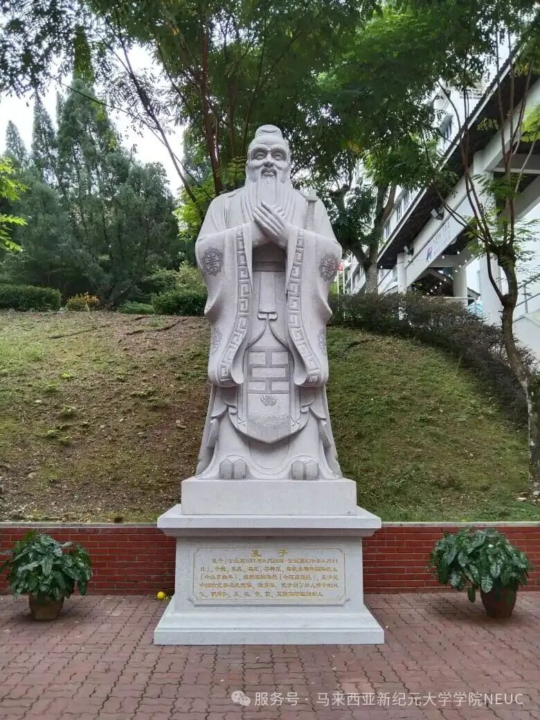 【新纪元大学国际教育学院】孔子圣像落户新纪元 | 弘扬儒学精神-