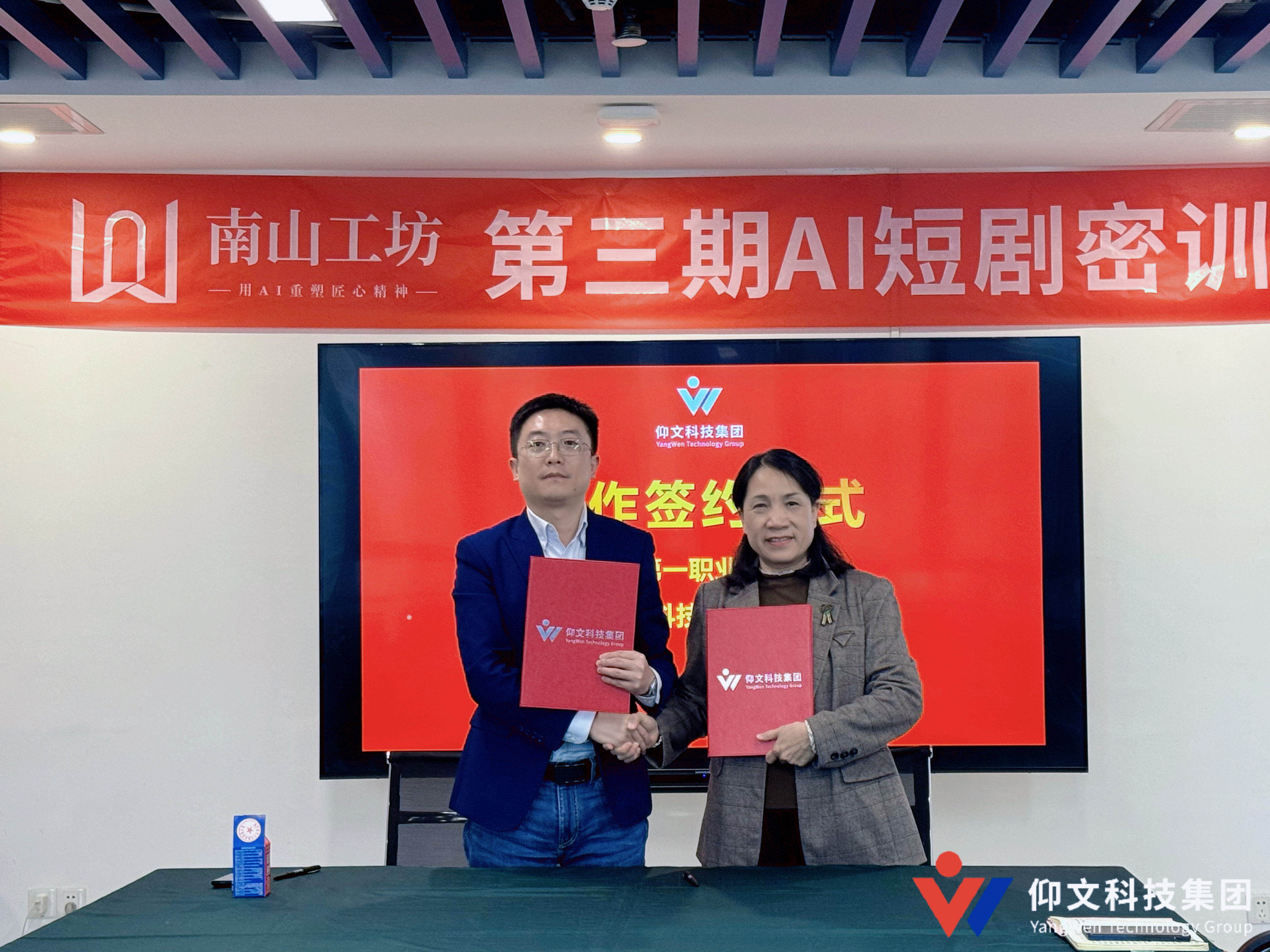 校企合作|仰文科技集团与南宁市第一职业技术学校签署合作协议共促“AI+职教”项目落地实施-2