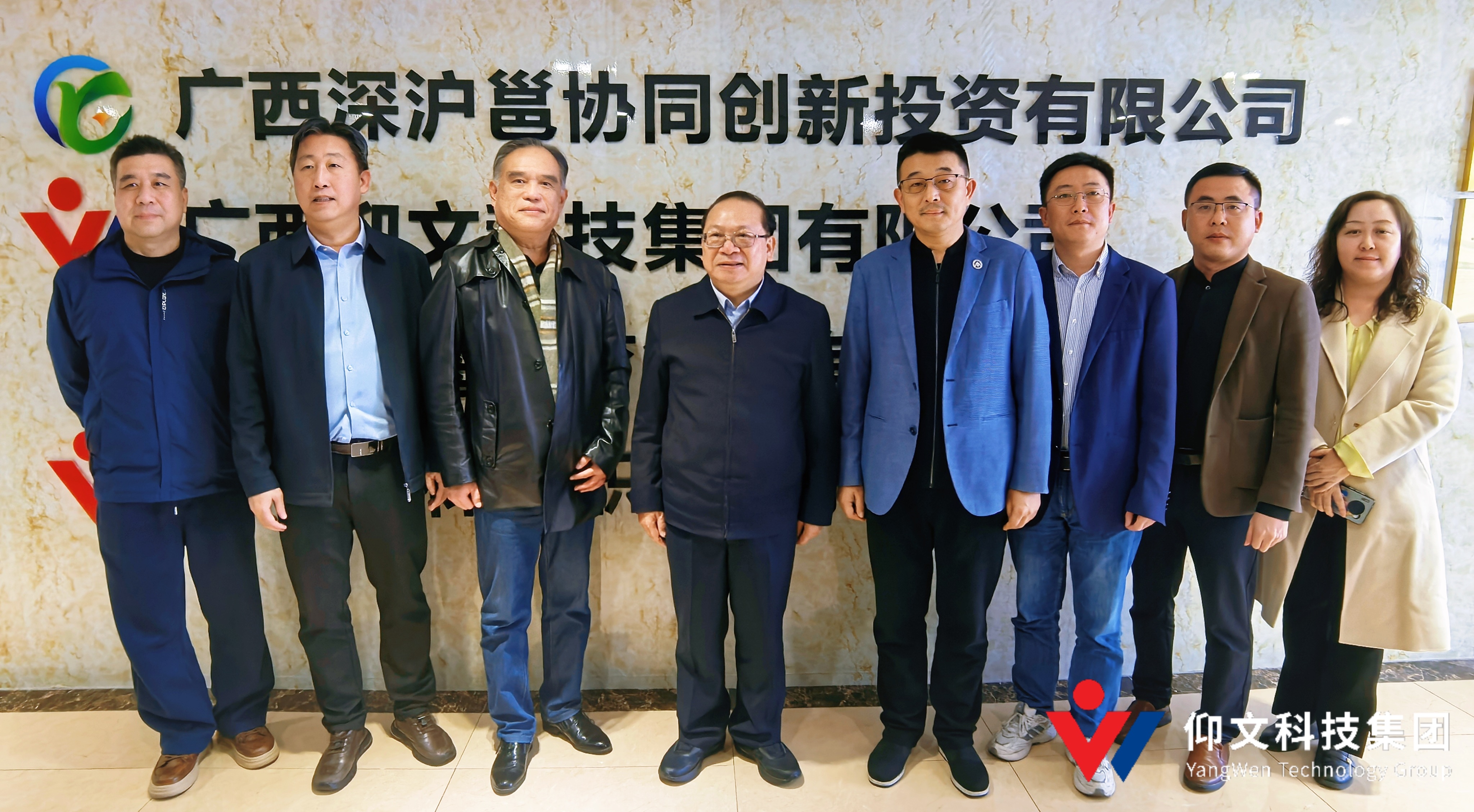领导关怀|广西自治区、五象管委会相关领导莅临仰文科技集团-1