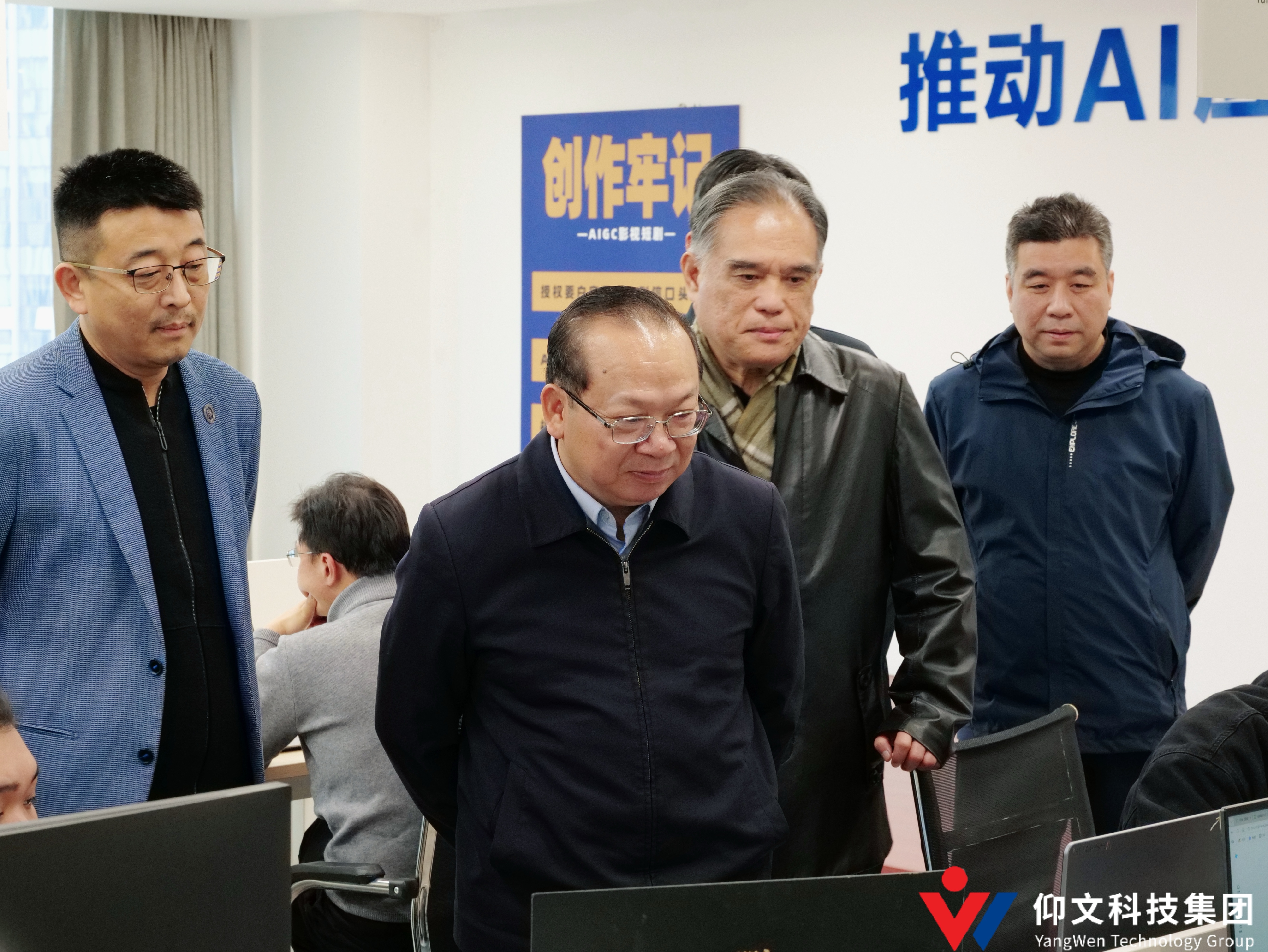 领导关怀|广西自治区、五象管委会相关领导莅临仰文科技集团-5