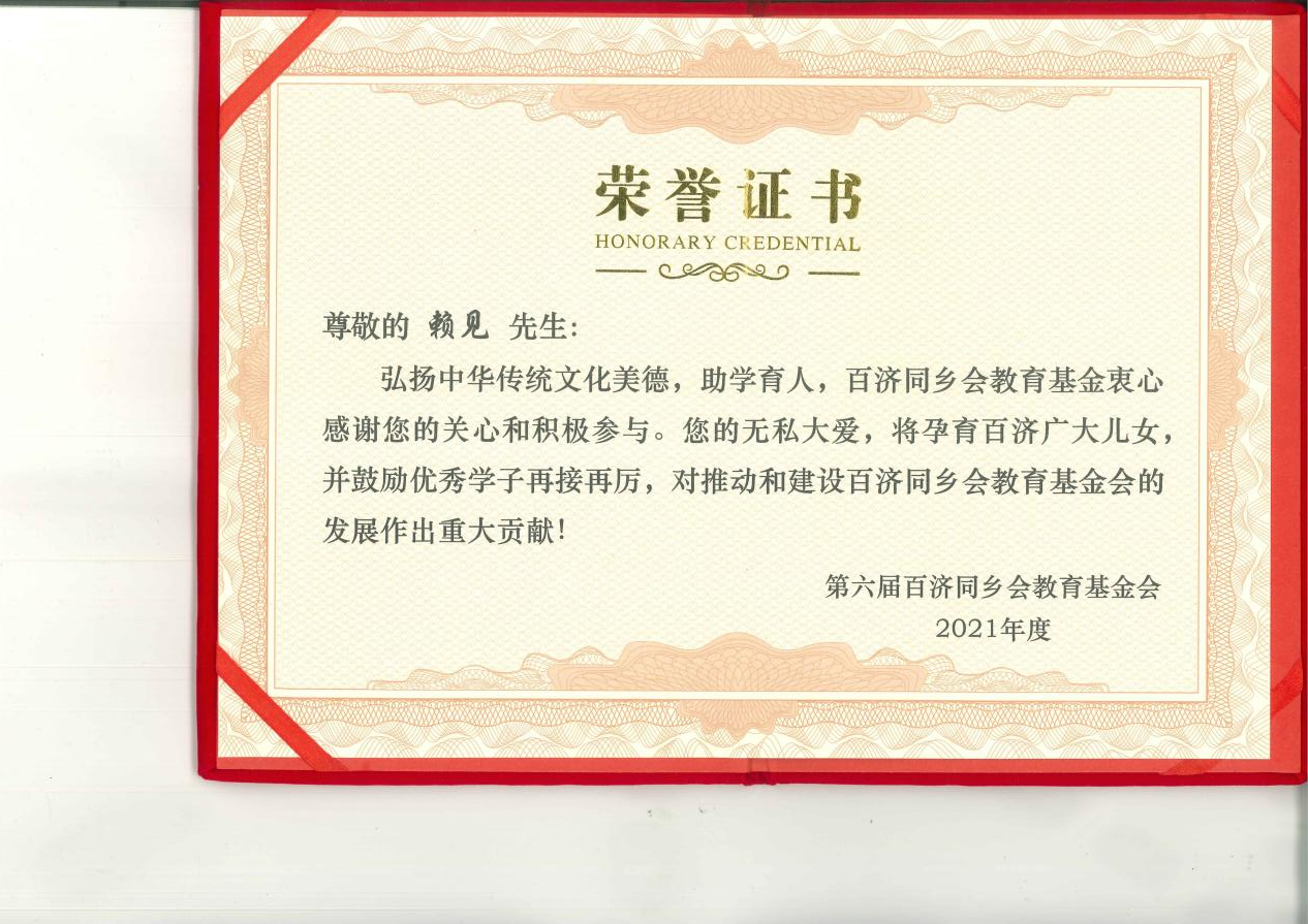 产业博士 | 赖见：能链未来​ —— 能源互联与智能时代-