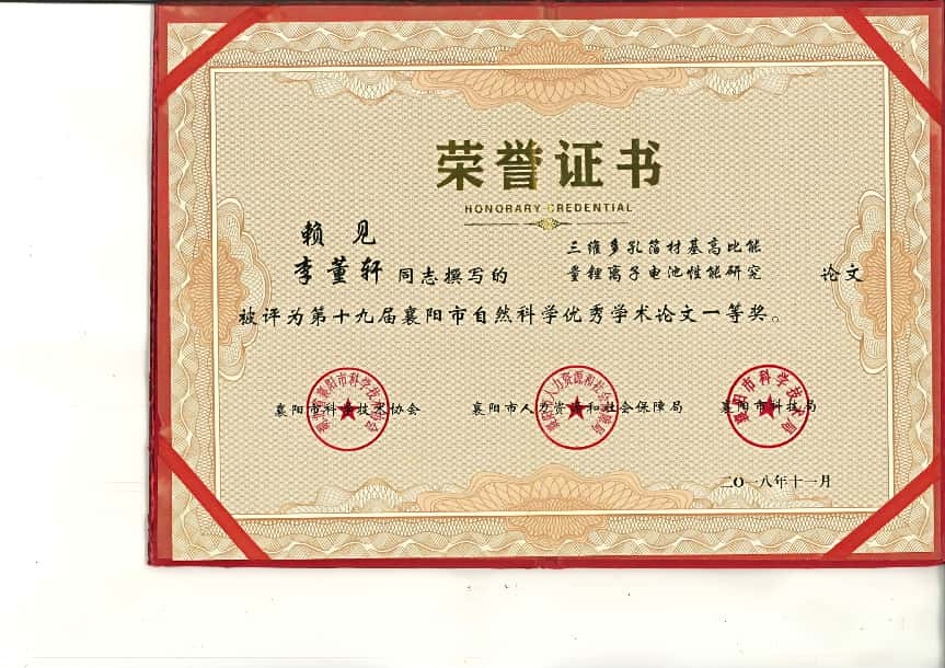 产业博士 | 赖见：能链未来​ —— 能源互联与智能时代-