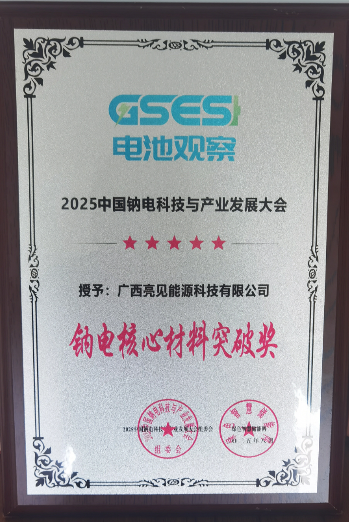 产业博士 | 赖见：能链未来​ —— 能源互联与智能时代-