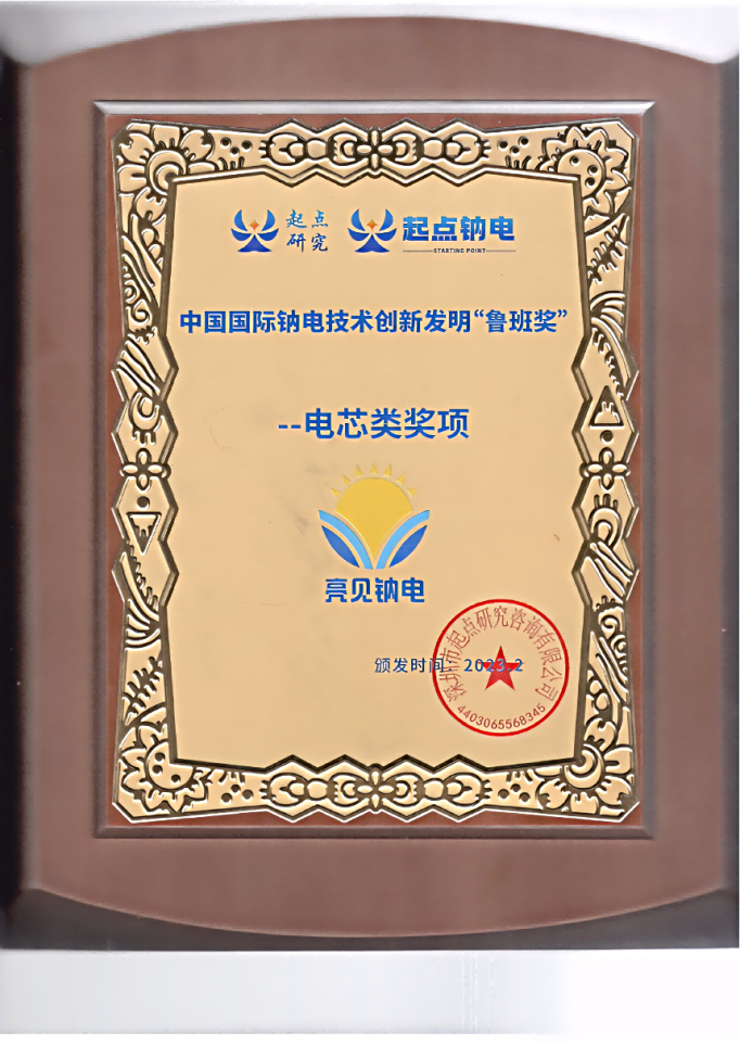 产业博士 | 赖见：能链未来​ —— 能源互联与智能时代-