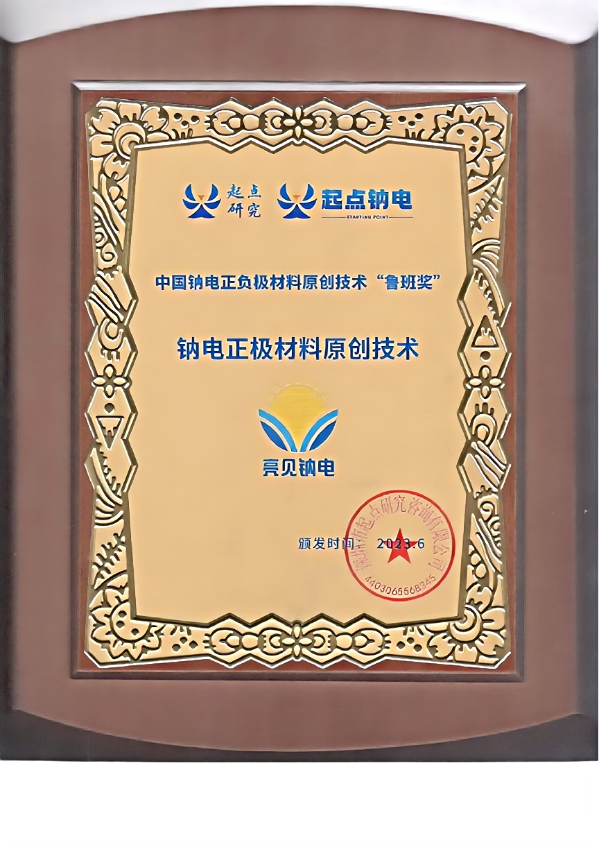 产业博士 | 赖见：能链未来​ —— 能源互联与智能时代-