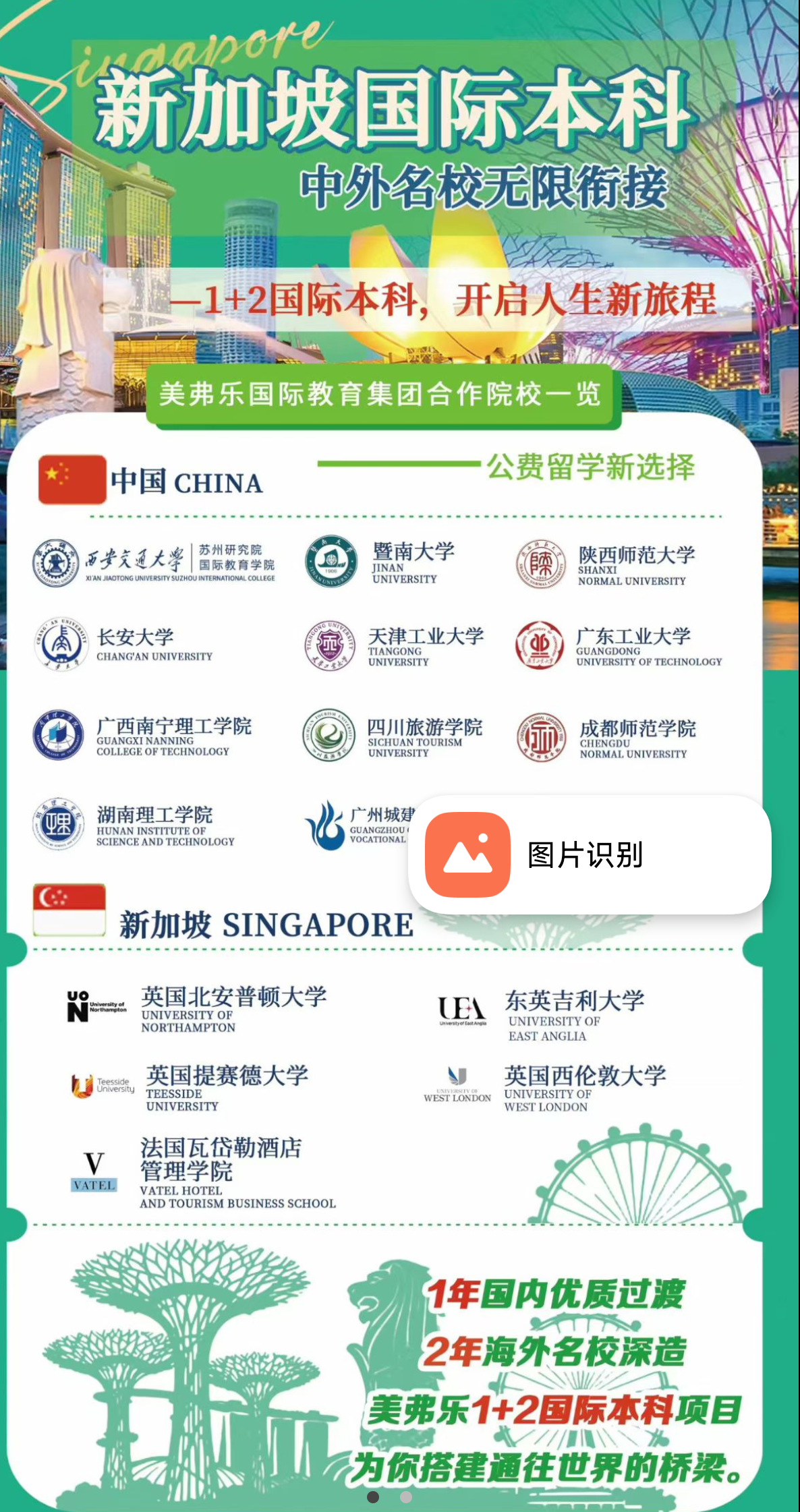 高考結(jié)束后，很多家庭才開始真正做升學(xué)規(guī)劃-