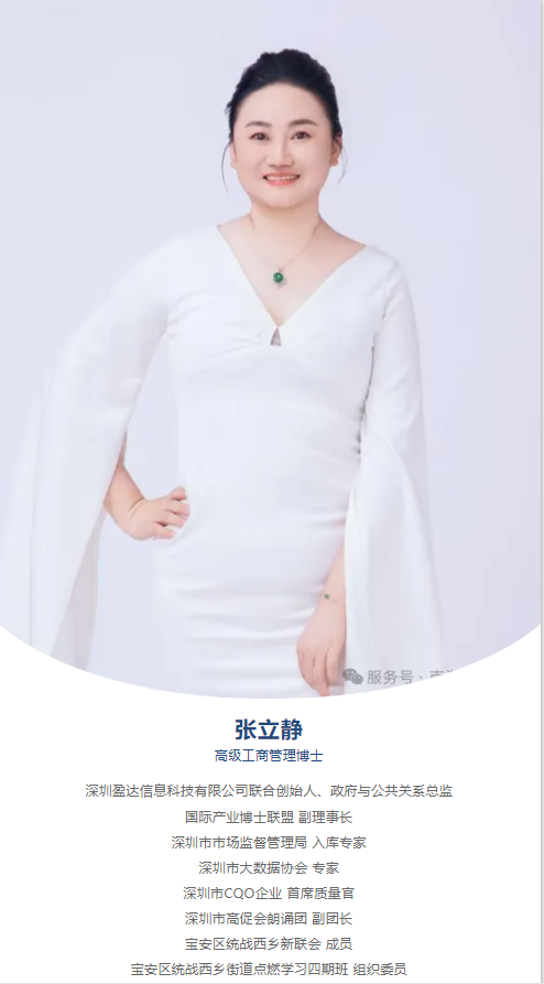 产业博士 | 张立静：光学+算法双驱动，盈达重新定义图像识别智能-