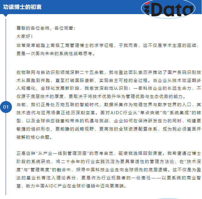 产业博士 | 张立静：光学+算法双驱动，盈达重新定义图像识别智能-