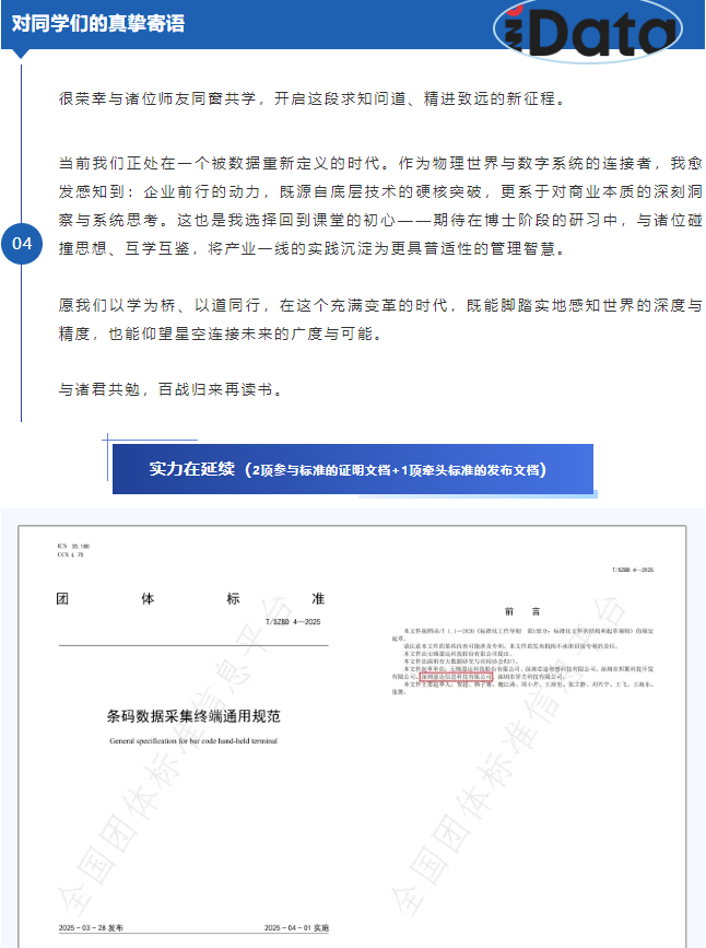 产业博士 | 张立静：光学+算法双驱动，盈达重新定义图像识别智能-