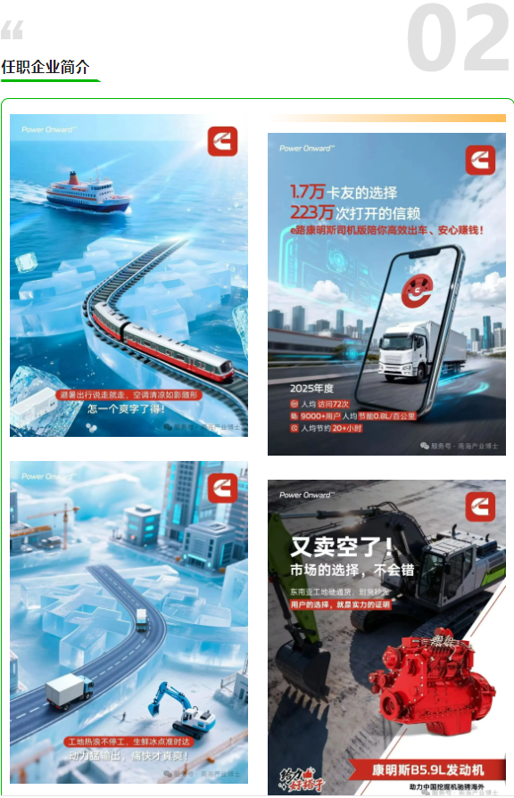 产业博士 | 唐文烟：105年驱动世界前行，康明斯如何定义“至美生活”-