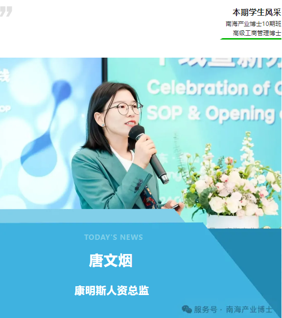 产业博士 | 唐文烟：105年驱动世界前行，康明斯如何定义“至美生活”-