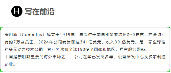 产业博士 | 唐文烟：105年驱动世界前行，康明斯如何定义“至美生活”-
